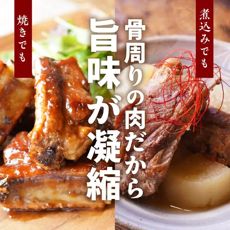 国産 スペアリブ 2.4kg（800g×3P）