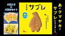 【ふるさと納税】クマヤキサブレ（4枚入り） 4箱セット 【 ふるさと納税 人気 おすすめ ランキング お菓子 スイーツ デザート サブレ 焼き菓子 クマヤキ かわいい 可愛い おいしい 美味しい 日持ち 北海道 津別町 送料無料 】 TBTQ002