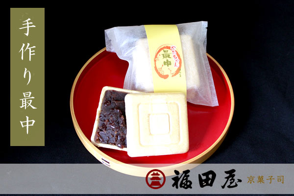 【和菓子】手作り最中 15個入り 菓子 お菓子 和菓子 最中【fkd007】