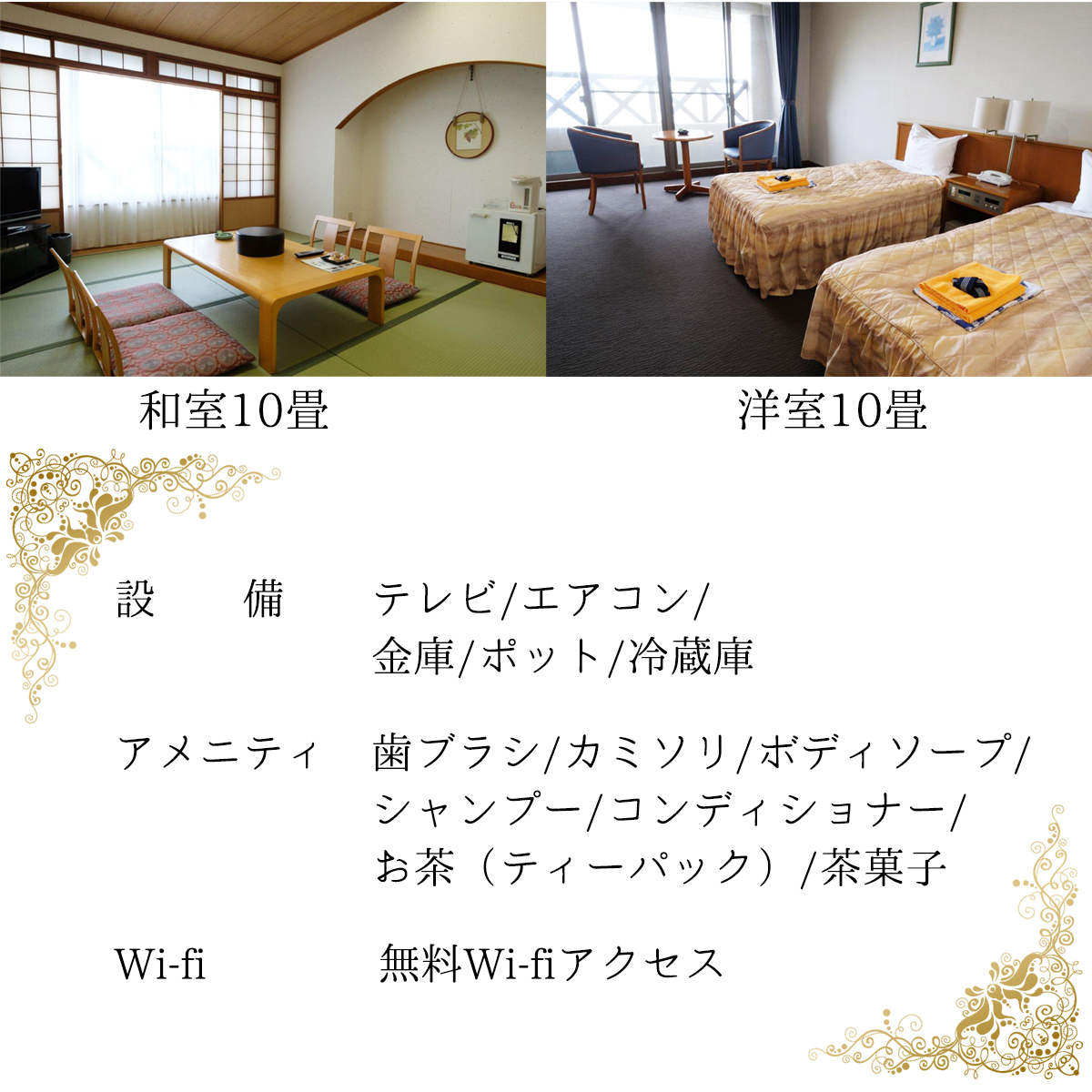 宿泊ペアチケット（１泊２食付き）　ふれあいの宿　遊遊NASA