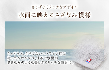 （今治タオルブランド認定品）無撚糸 さざなみ フェイスタオル 6枚セット（オフホワイト・オーシャンブルー・アクアグリーン・ストーングレー・ウッドローズ・ブラッサムピンク）【I003240FT6】