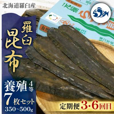 ふるさと納税 羅臼町 【毎月定期便】羅臼昆布の出汁比べ定期便(等級比較)全6回 |  | 03