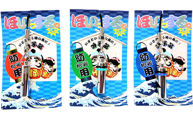 防災 防犯用 ホイッスル 3パック セット A すみだモダン 墨田螺子産業 防犯ホイッスル 防犯ふえ 笛 防災グッズ 防犯 防犯グッズ 災害用グッズ 災害 防犯グッズ 防災グッズ 防犯用品 防災用品 災害用品 アウトドア キャンプ 東京 東京都 墨田区