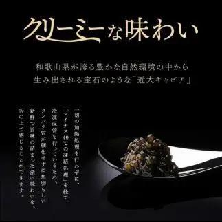 近大キャビア10g×2個 ［KD5］