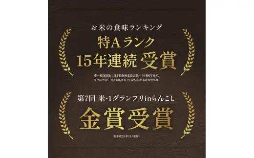 【6ヵ月定期便】R8年産米 ゆめぴりか 10kg 白米 北海道 留萌産