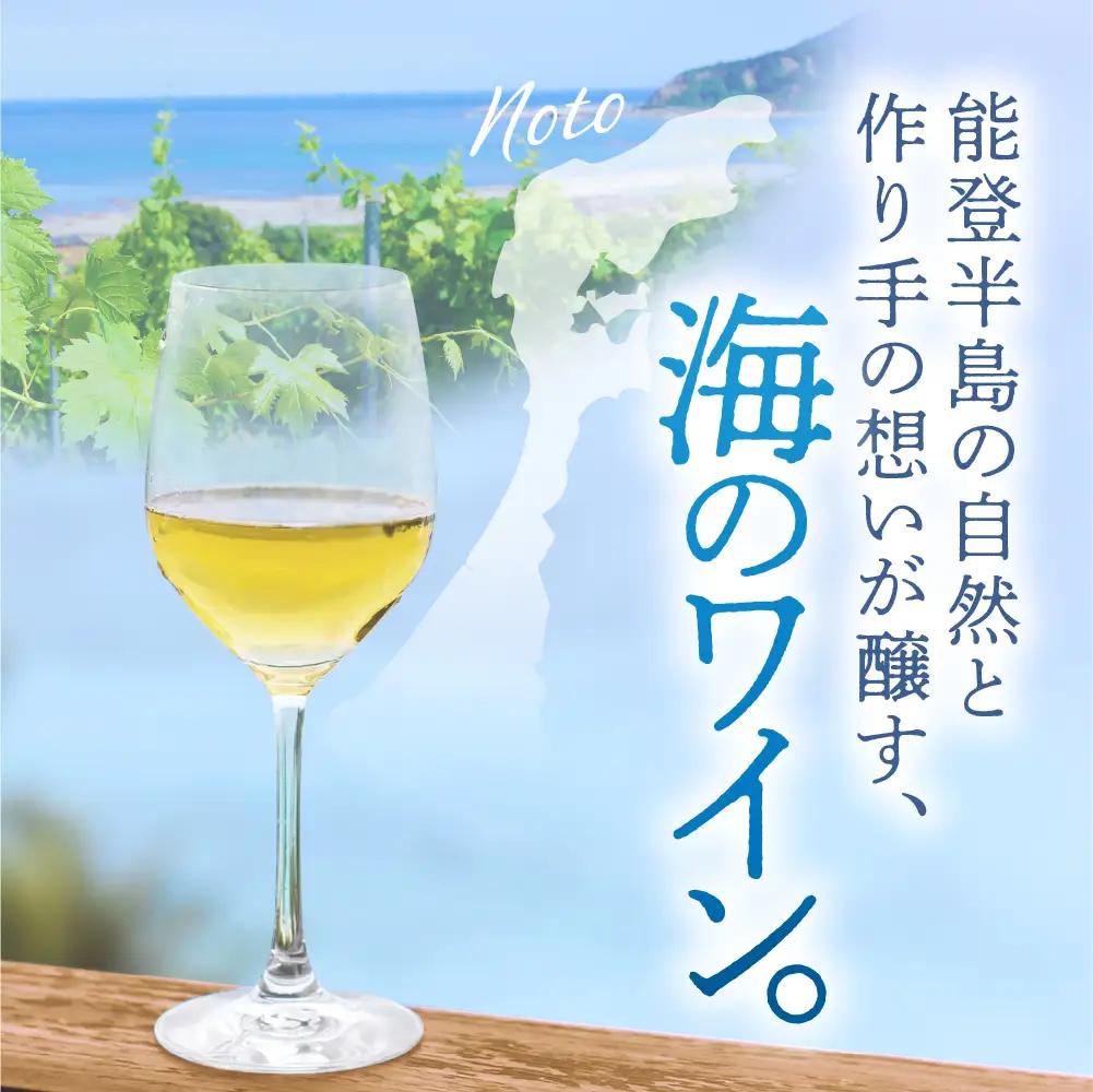 禅の里わいん（白ワイン　750ml） wa011　白ワイン