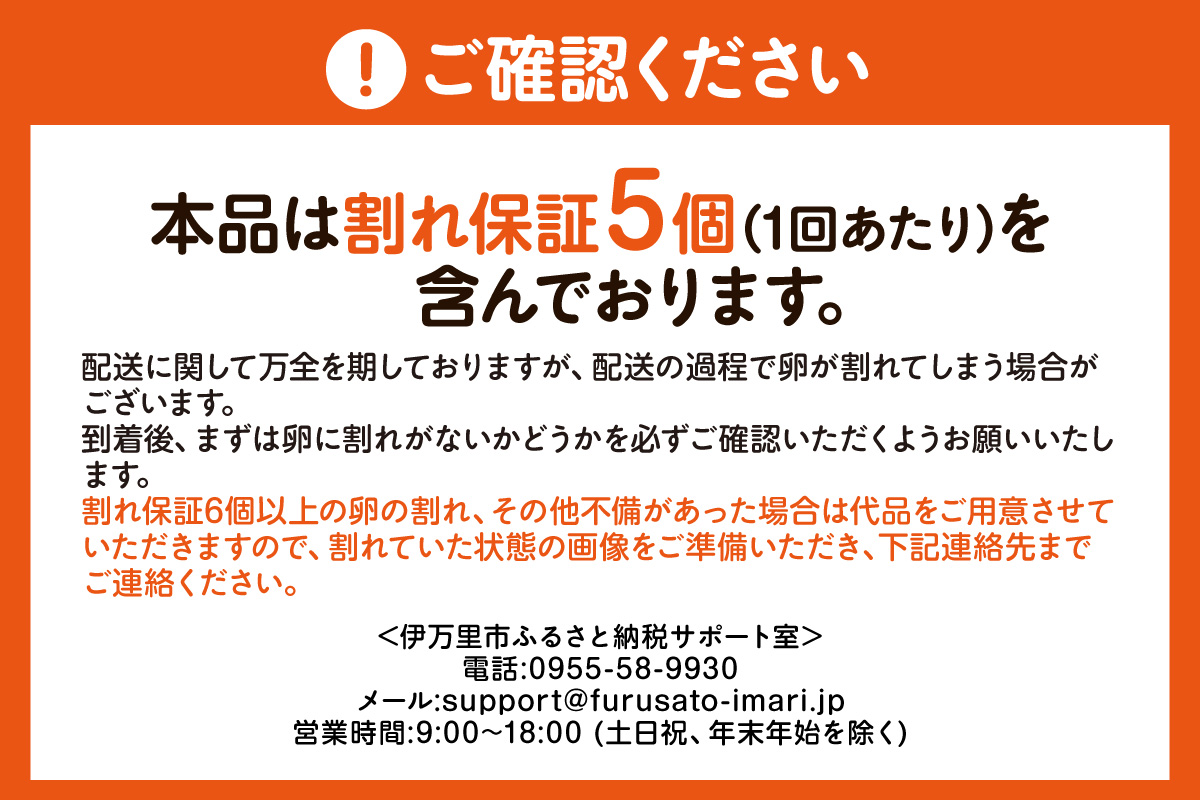 【6回定期便】平飼いで のびのび！ばあちゃんの昔たまご 20個/月 割れ保証あり 999-B1234