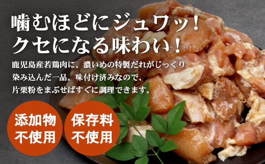 佐多の田中肉屋 若鶏肉味付唐揚げ〈冷凍〉≪生・味付け≫ (350g×4パック ) 合計1.4kg | から揚げ 鶏肉 味付き 揚げるだけ おいしい ジューシー おかず お弁当 冷凍 産地直送 鹿児島県