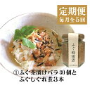 【ふるさと納税】 定期便 ふぐ ふぐ定期便 雑炊 お茶漬け 時雨煮 燻製 塩 胡椒 ふぐ皮甘酢漬け 一夜干し みりん干し 全5回 毎月発送 (140001)