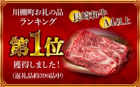 長崎和牛 鉄板焼（ウデ・モモ） 約500g / 肉 長崎 焼肉 お手頃 牛肉 すき焼き 長崎和牛セット 鉄板焼き肉 国産牛焼肉 国産肉 和牛 国産和牛 焼肉 牛肉 高級肉食べ比べ 人気和牛食べ比べ 和