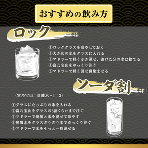 No.960 芋焼酎「富乃宝山」(1800ml×2本)焼酎 芋焼酎 酒 アルコール 芋 黄麹 家飲み 宅飲み ロック 水割り 常温 常温保存【西酒造】