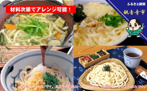 「さぬきうどん半生」 黄金色の恵み 讃岐うどん 30人前 300g×10袋