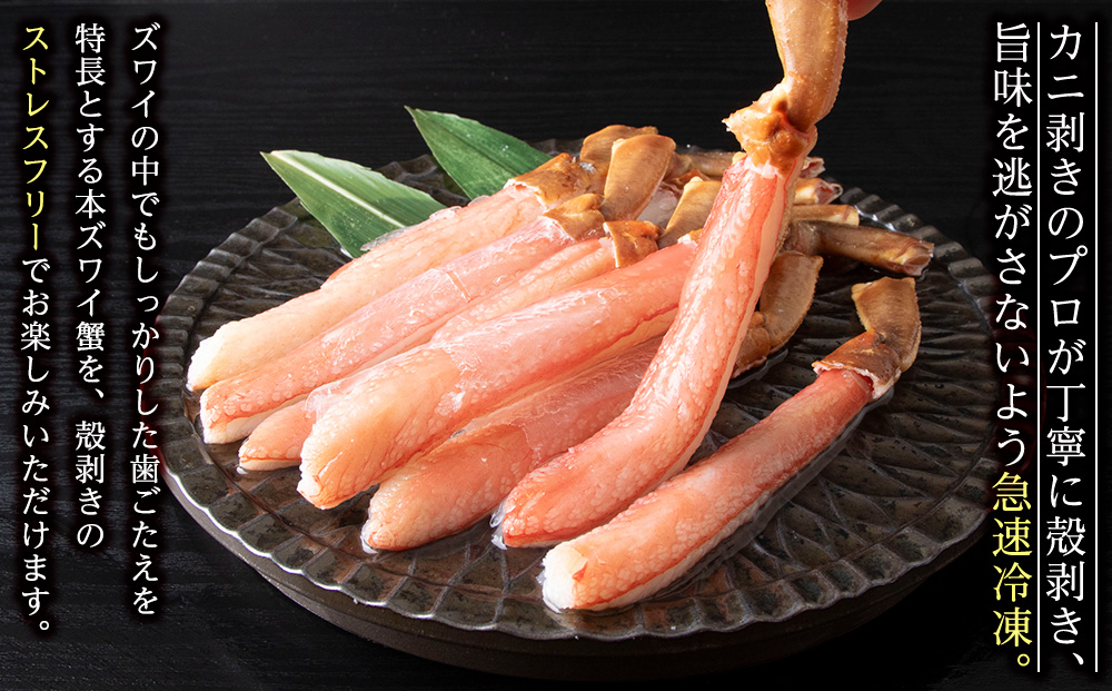 【厳選品】かにしゃぶ食べ比べ800gセット