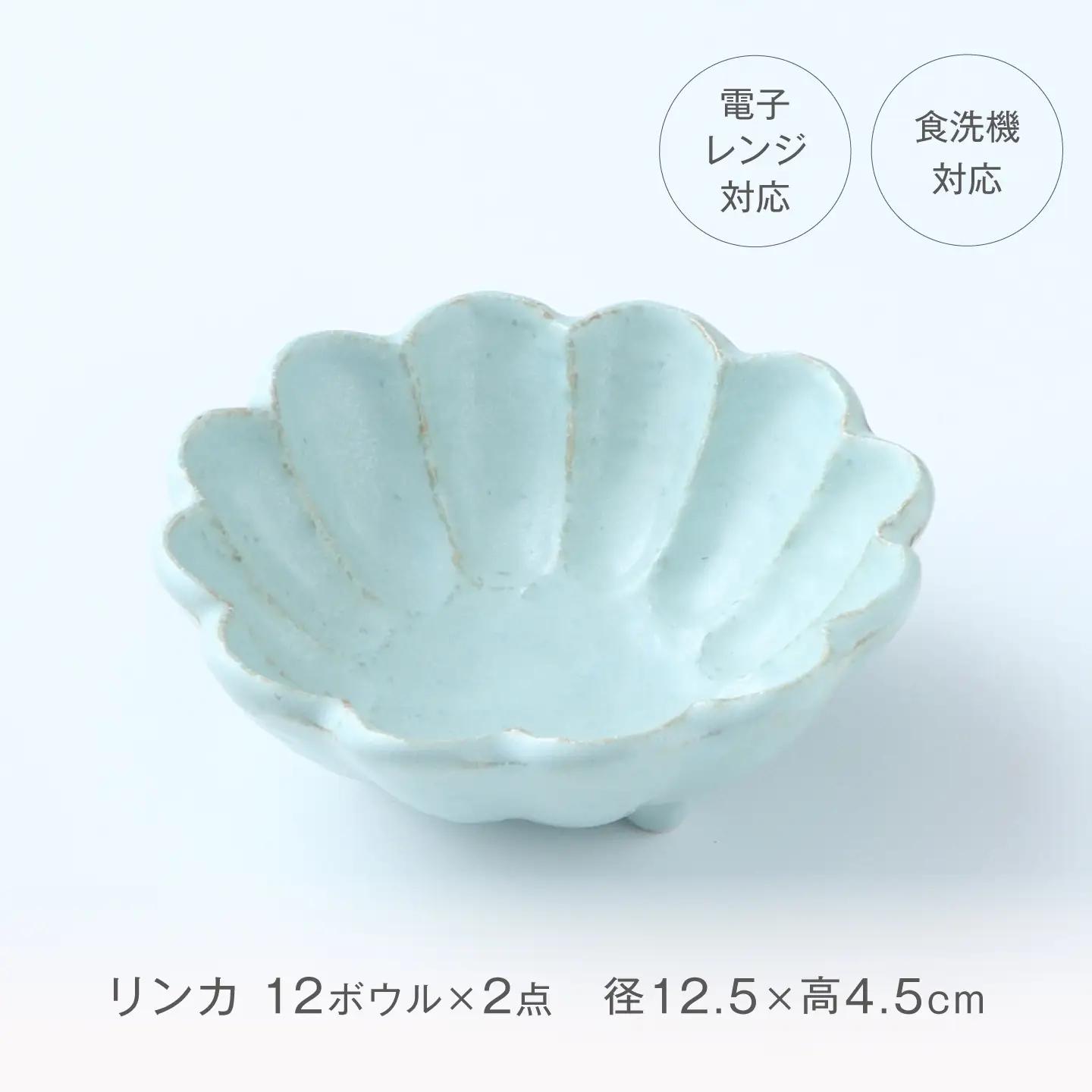 【美濃焼】リンカ 12ボウル ペア 空練×空練【カネコ小兵製陶所】 食器 鉢 おしゃれ[MBD223]