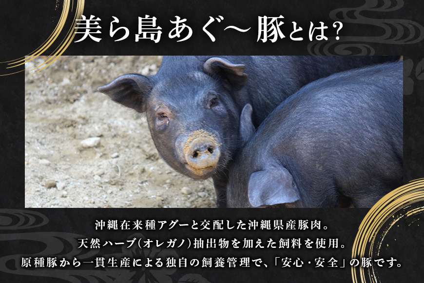 美ら島 あぐー豚 生ハム 計350g ( 70g × 5パック ) 国産 あぐー アグー 豚 肉 生 ハム 冷凍 贈答 ギフト 贈り物 人気 お弁当 沖縄 うるま市 na06-001