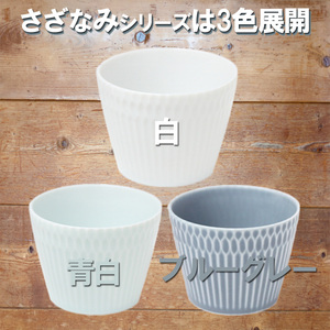 【美濃焼】 さざなみ 8.5猪口カップ ブルーグレー 4個セット 瑞浪市 / JS企画 小田陶器 猪口 カップ [AZAZ132]