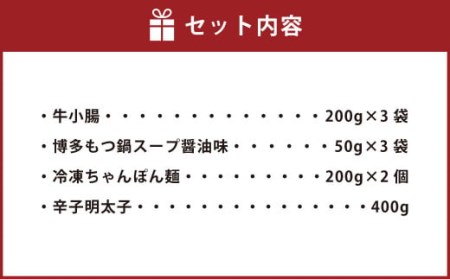 豪華博多名物セット 国産黒毛和牛 もつ鍋 6人前 ＋ 辛子明太子 400g