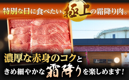 【全3回定期便】肩ローススライス 400g 長崎和牛 A4～A5ランク しゃぶしゃぶ すき焼き【野中精肉店】[VF95]