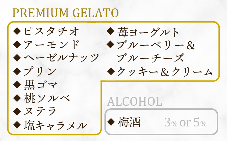 ＜おまかせセット 季節のジェラート 12個＞選べる お店セレクト フレーバー お任せ 【MI543-ci】【Ciao Gelateria】