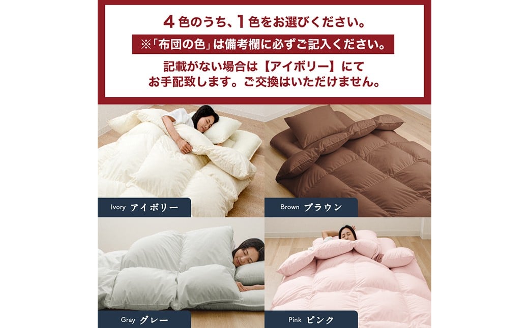 福岡県産 洗える 羽毛布団秋冬用 セミダブルロング 170×210cm ダウン85%