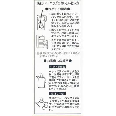 ふるさと納税 川根本町 【坂本園】徳用抹茶入り煎茶ティーバッグ　　100個 |  | 03