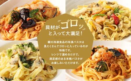海鮮パスタセット 4種類×2食 冷凍パスタ 062-2421x1