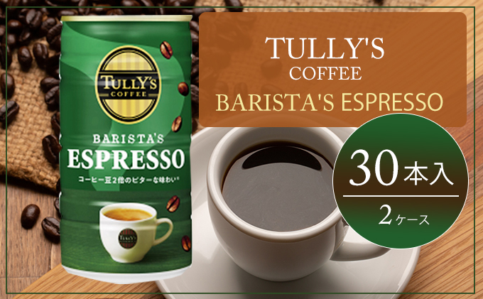 
[№5895-0421]TULLY'S　COFFEE BARISTA'S ESPRESSO 缶180g　2ケース
