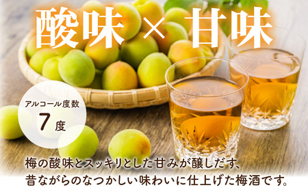 日の出みりん キング醸造 梅酒 180ml/30本【 お酒 酸味 スッキリとした甘み 梅酒 梅 なつかしい】