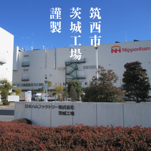 日本ハム 筑西工場 本格派 ギフトセットA