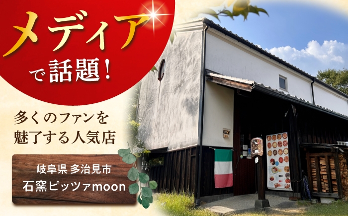国産 手作り ピザ 冷凍ピザ pizza セット トマトソース チーズ ナポリ 記念日 取り寄せ 本格 グルメ 石窯 自家製