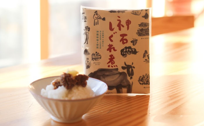 神石しぐれ煮 100g×3袋 牛 神石しぐれ煮  牛 ブランド牛 A4 加工品 牛しぐれ 広島県福山市/甚ごろう [BAEC035]