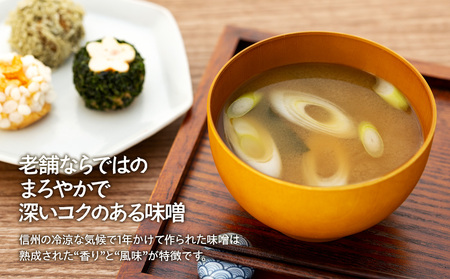 玄米味噌 発芽玄米 国産 信州産 玄米味噌