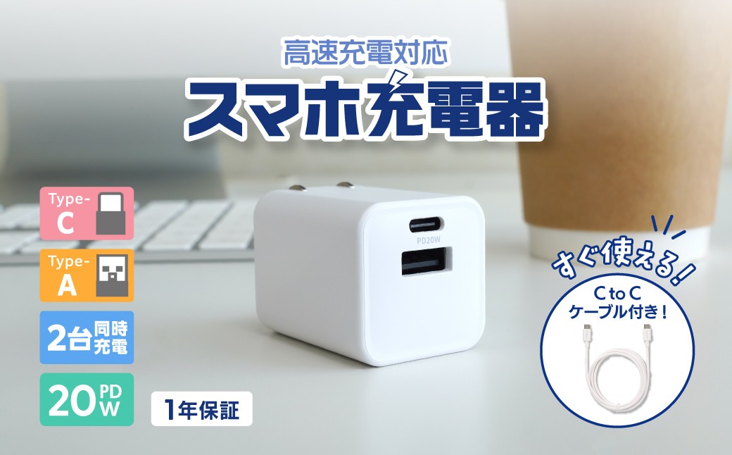 
                   充電器 USB タイプC タイプA AC充電器 オウルテック タイプCケーブル 付属 充電セット 最大PD20W出力 高速充電  1年保証 スマートフォン タブレット スマートウォッチ ワイヤレスイヤホン パソコン デスク オフィス 周辺機器 スマートフォン すまほ ぱそこん ガジェット 日用品 雑貨 便利 神奈川 海老名
                