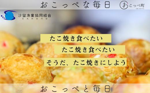 オホーツク産タコ足(1kg前後)