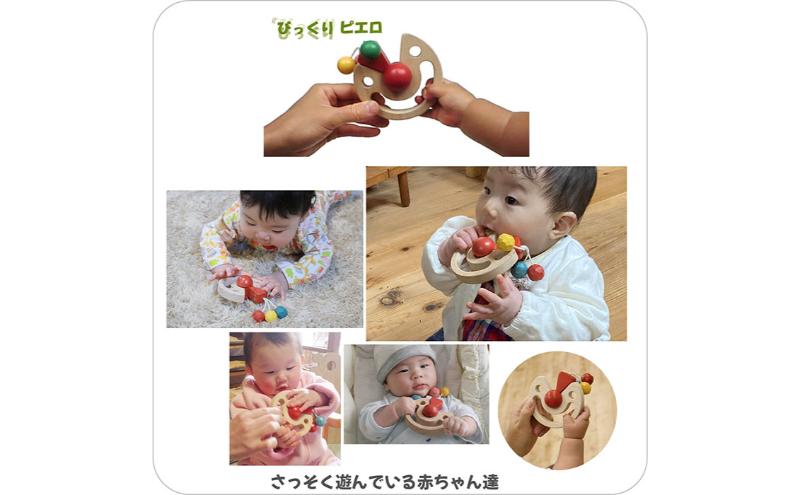 木のおもちゃ/びっくりピエロ psc 赤ちゃん おもちゃ 歯がため はがため 日本製 木のおもちゃ おしゃぶり 出産祝い がらがら おしゃれ ラトル 男の子 女の子 プレゼント ランキング