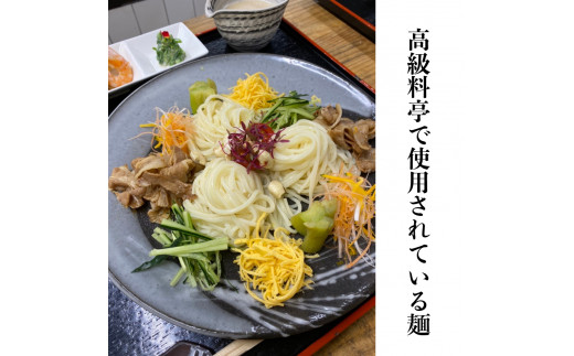 TV番組「マツコ＆有吉 かりそめ天国」紹介店　冷や麦 そうめん詰め合わせ9/10 おおやち 高級 手延べめん 金魚印 渡辺手延製麺所 三重県 四日市特産品 四日市ひやむぎ そうめん