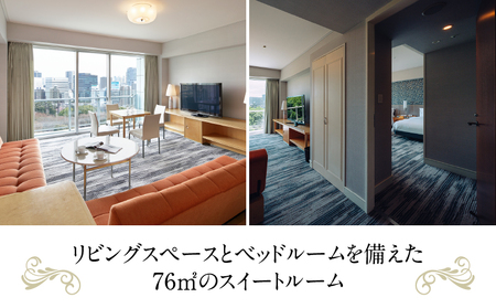 ザ・プリンス パークタワー東京　パークスイートルームご宿泊券 │ 東京都 ホテル 宿泊券
