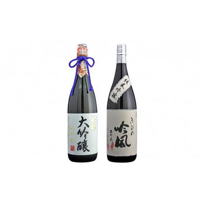 【ふるさと納税】きびの吟風　大吟醸／純米吟醸　2本セット（1本1,800ml） | お酒 さけ 人気 おすすめ 送料無料 ギフト