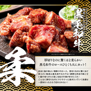 黒毛和牛タレ漬けロースひとくちステーキ2kg（400g×5パック）【配送不可：離島】大容量 和牛 国産