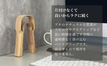 曲げ木ハンドグリップ ストーリオ | フィットネス 筋トレ