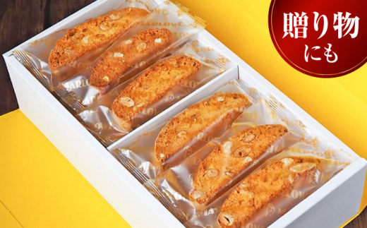 【全6回定期便】よこすか限定箱ビスコッティ（24本入） 横須賀 国産  葉山 アーモンド くるみ 人気 焼き菓子 焼菓子 洋菓子 ビスコッティ スイーツ 【マーロウ】 [AKAF087]