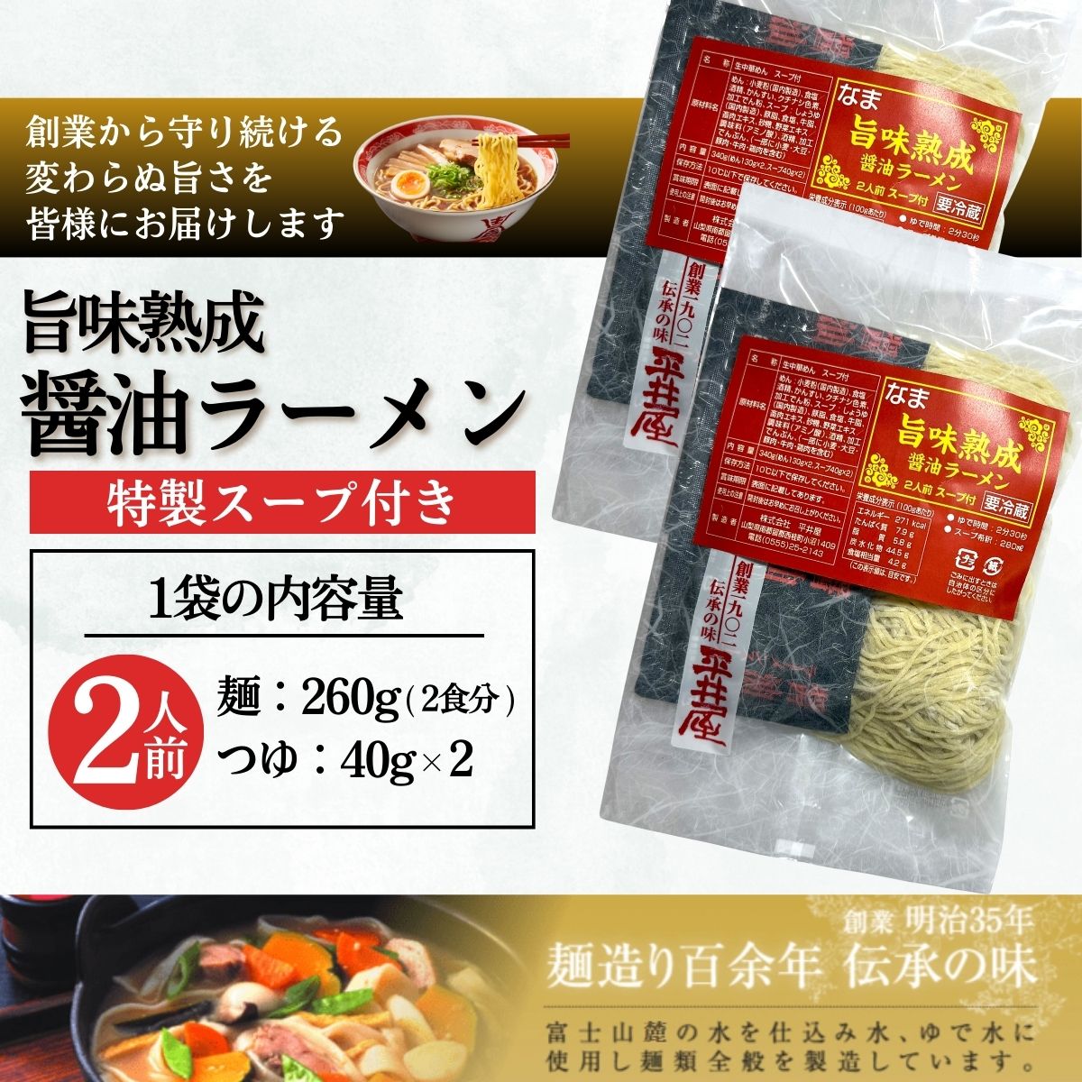 [訳あり］旨味醤油ラーメン 6人前 (2人前×3パック)  富士山麓の水で練り上げたおいしいラーメン 旨味の効いたスープ付 ／ セット 拉麺 ちぢれ麺 送料無料 山梨県 特産品【n0629-03_hi