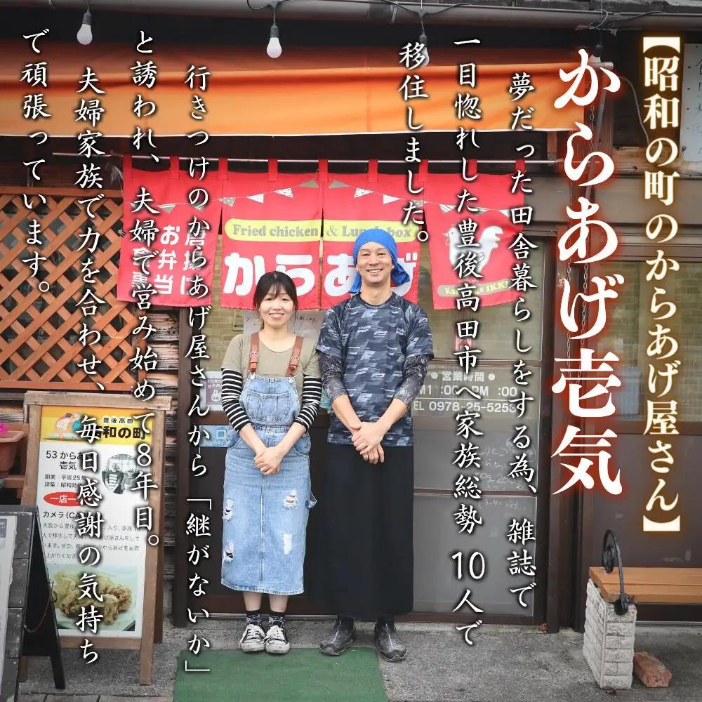からあげ壱気 大分からあげ(唐揚げ) 600g