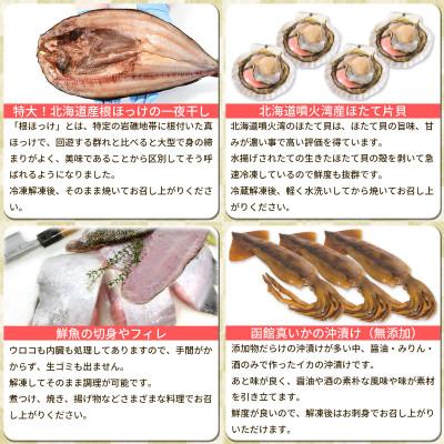 ふるさと納税 鹿部町 北海道の海鮮<おたのしみ福袋> 訳あり 5種 最大3kg SM50-3 |  | 03