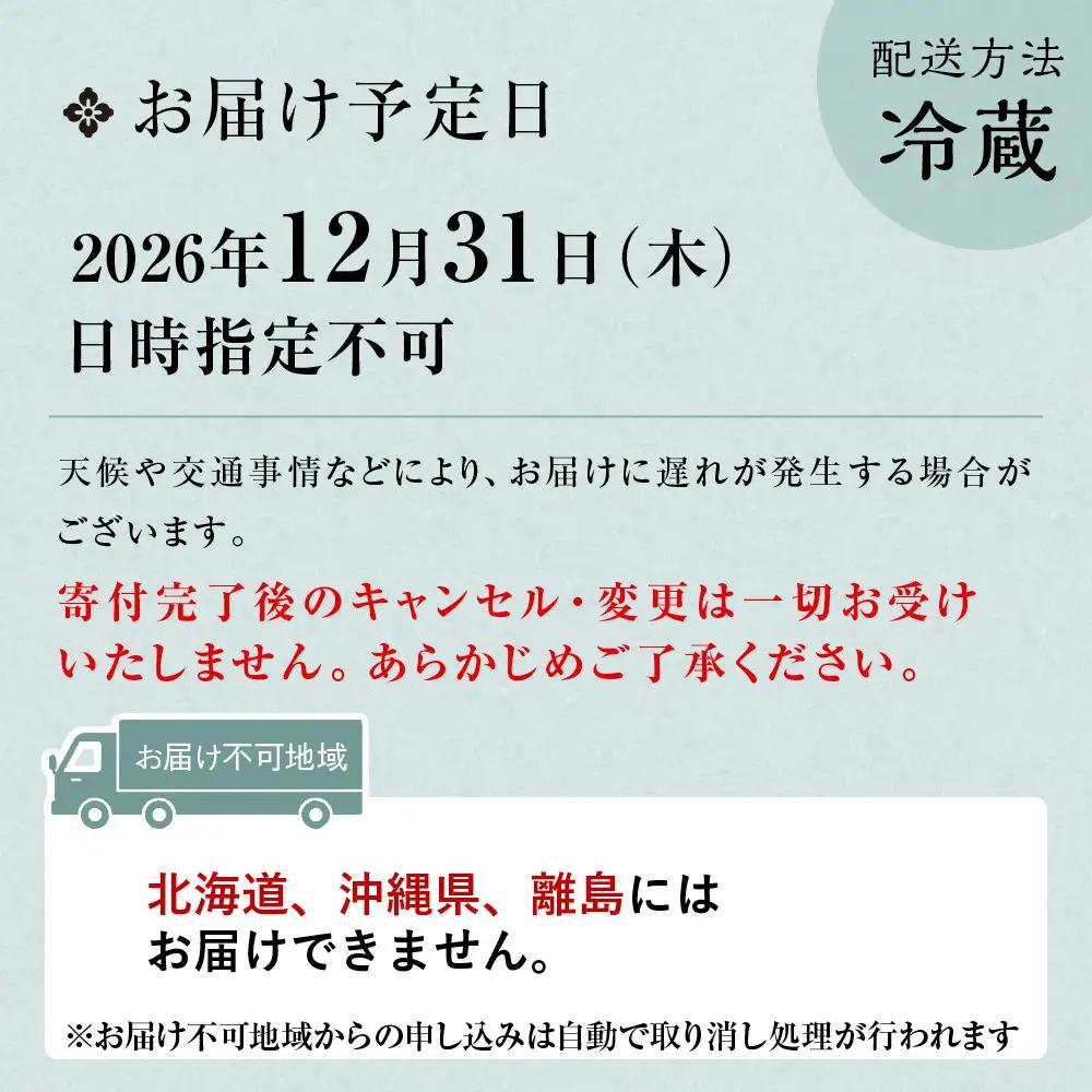 葵献心 やま田 御節料理 二段重2～4人前 京都 北大路 人気おせち
