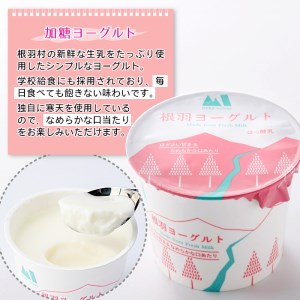 南信州根羽村産なめらか加糖ヨーグルト たっぷり20個入り  毎日の朝ごはんやおやつにも