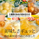 【ふるさと納税】【徳島県のすだち/木頭ゆず/阿波晩茶使用】徳島が香るあめ他5種の飴(あめ)詰め合わせ【1150789】