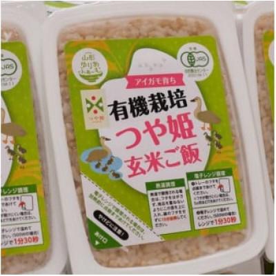 ふるさと納税 三川町 山形ゆりあふぁーむの有機栽培　つや姫　玄米パックごはん　160g×20P 　PY3-010 |  | 01