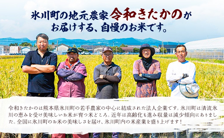 令和7年産 新米 無洗米 清流きたかの米 5kg or 10kg or 15kg or 20kg《1月出荷予定》熊本県産 無洗米 白米 精米 氷川町 送料無料コメ 便利 ブランド米 お米 おこめ 熊本 SDGs---hkw_ktkn7_ac1_r7_12000_5kg---