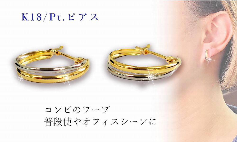 
                  地金フープピアス K18 イエローゴールド/ プラチナ 900 | アクセサリー ピアス ジュエリー アクセサリー ジュエリー ピアス
                